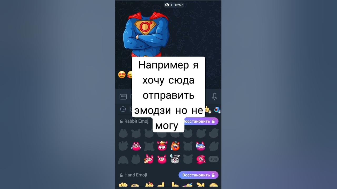 Как получить премиум эмодзи. Как получить премиум эмодзи