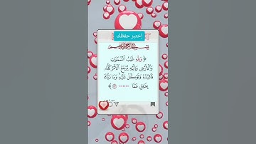 #تلاوات #اكسبلور #المصحف #القران