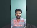 खान सर & रोशन आनंद सर controversy