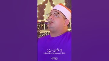 الشیخ محمود الشحات 💜💙 تلاوة سورة الإنسان #مصر #اكسبلور #لايك #quran #السعودية #egypt #فولو #allah
