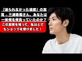 「送られなかった遺書」の真実 – 三浦春馬さん、あなたは一体何を背負っていたのか？