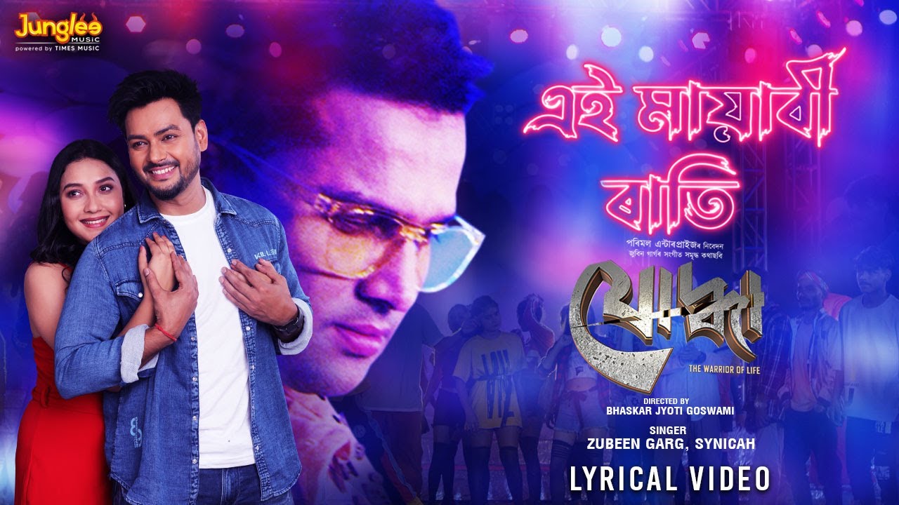        Zubeen Garg  Synicah  Lyrical  Rajkumar  Assamese Movie Song 2023