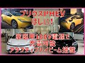 プリウスPHEV良い！家庭用100V電源で充電可能 アダプティブハイビーム搭載 深夜電力でいける