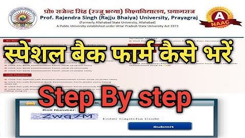 How to fill Special Back Exam form2025-Rajju Bhaiya University-Even semester&annual-स्पेशल बैक फार्म