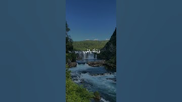 سورة الحديد: القارئ احمد العجمي