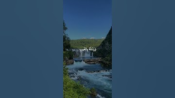 سورة الحديد: القارئ احمد العجمي
