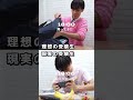 【休日比較】理想の受験生と現実の受験生の休日 #中学生 #高校受験 #受験勉強 #夏休み