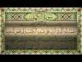 Surah kahf beautiful recitation no ads          