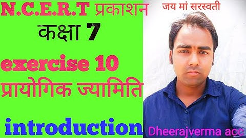 Practical Geometryप्रायोगिक ज्यामिति