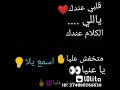 اسمع يلا نجومي