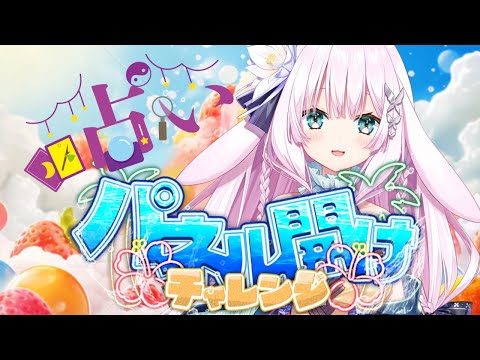 【新人vtuber】 短い枠！手相占い！新イラストパネル明けチャレンジ