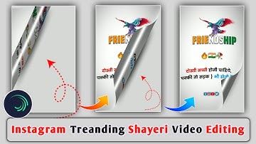 Alight Motion New Viral Page Curl Effect Shayeri Status Editing | एक दम New Shayeri Video Editing 🔥