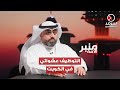 مرشح الدائرة الخامسة عباس عوض التوظيف في الكويت عشوائي 