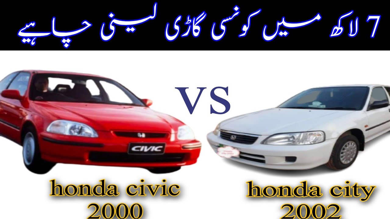 Difference between honda civic 2000 and honda city 2002 YouTube