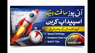 IPOS Software Speed Up | Antivirus Se Folder Exclude Karke Speed Fast Karein screenshot 5