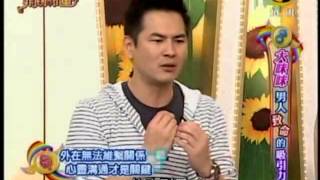 非關命運:大咪咪的致命吸引力8 8 20100527