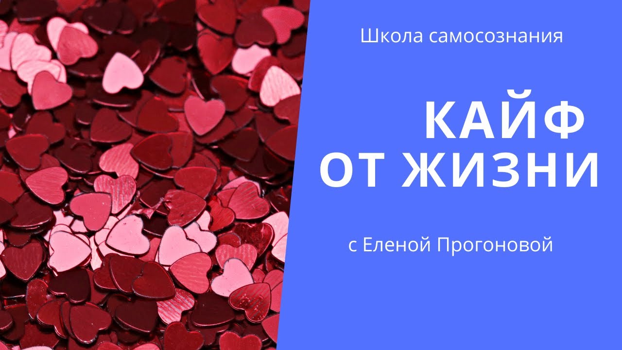 Кайф от печки