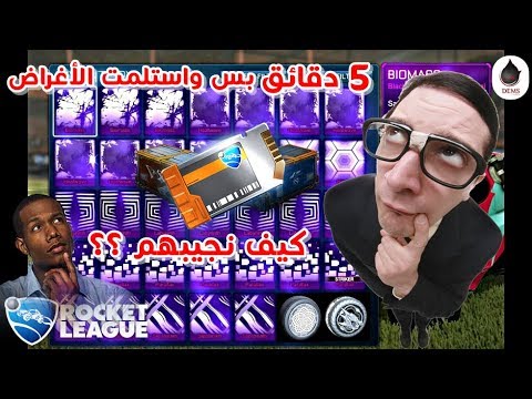شرح كيف تشتري اغراض روكيت ليق الأغراض ما عليها وقت Rocket League Youtube