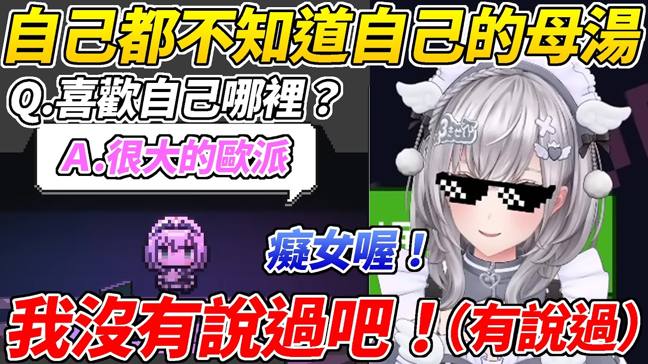 團長玩HoloGuard自己的無限模式時自己都小看了自己的母湯對自己過去的發言超傻眼ww【白銀諾艾爾/白銀ノエル】【ホロライブ切り抜き】【HOLOLIVE中文】