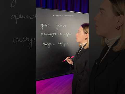 Ошибки в словах | мой тгк: Ларина | Русский ЕГЭ, ссылка в шапке профиля #русскийязык #егэрусскийязык