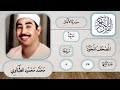 008 سورة الأنفال محمد محمود الطبلاوي قرآن مجود
