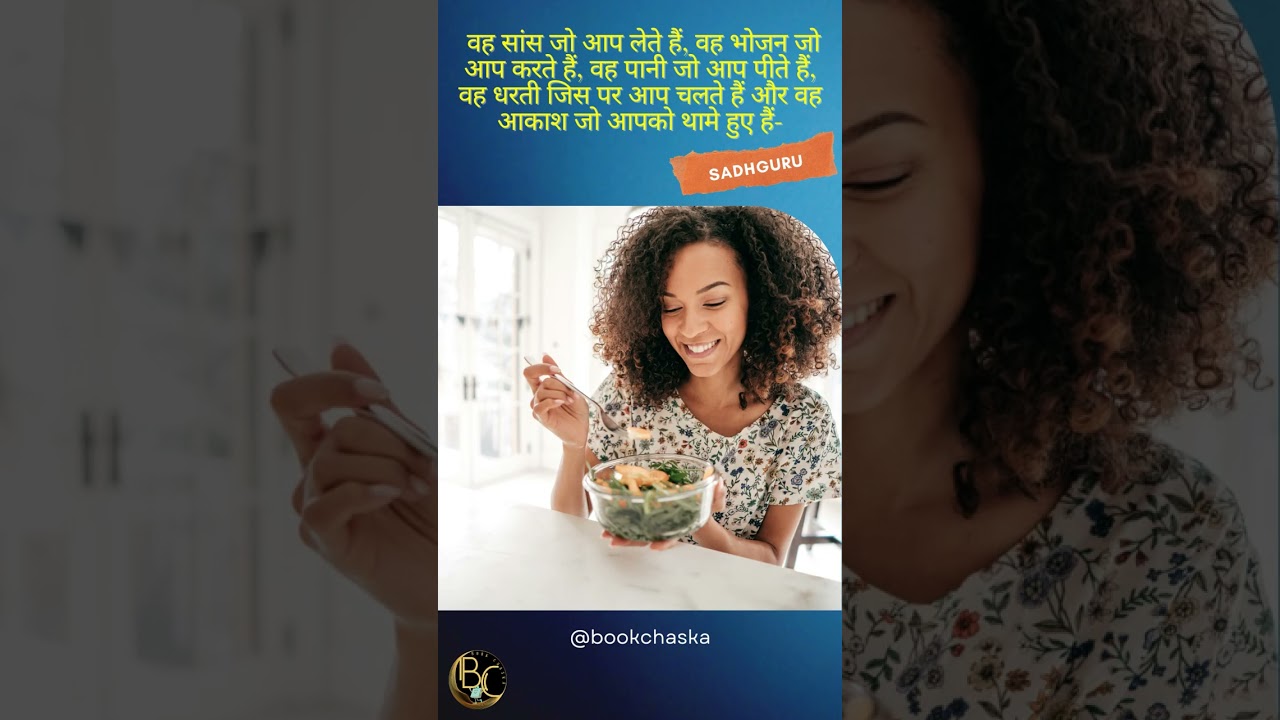 Be the master of your own destiny | Inner engineering short video (2023)