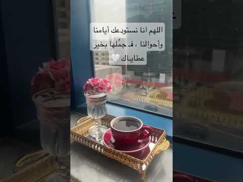 اللهم صباح مبشر وخيرات لا تزول صباح الخير تصويري