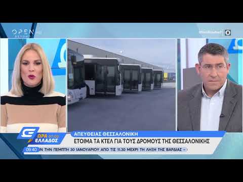 Έτοιμα τα ΚΤΕΛ