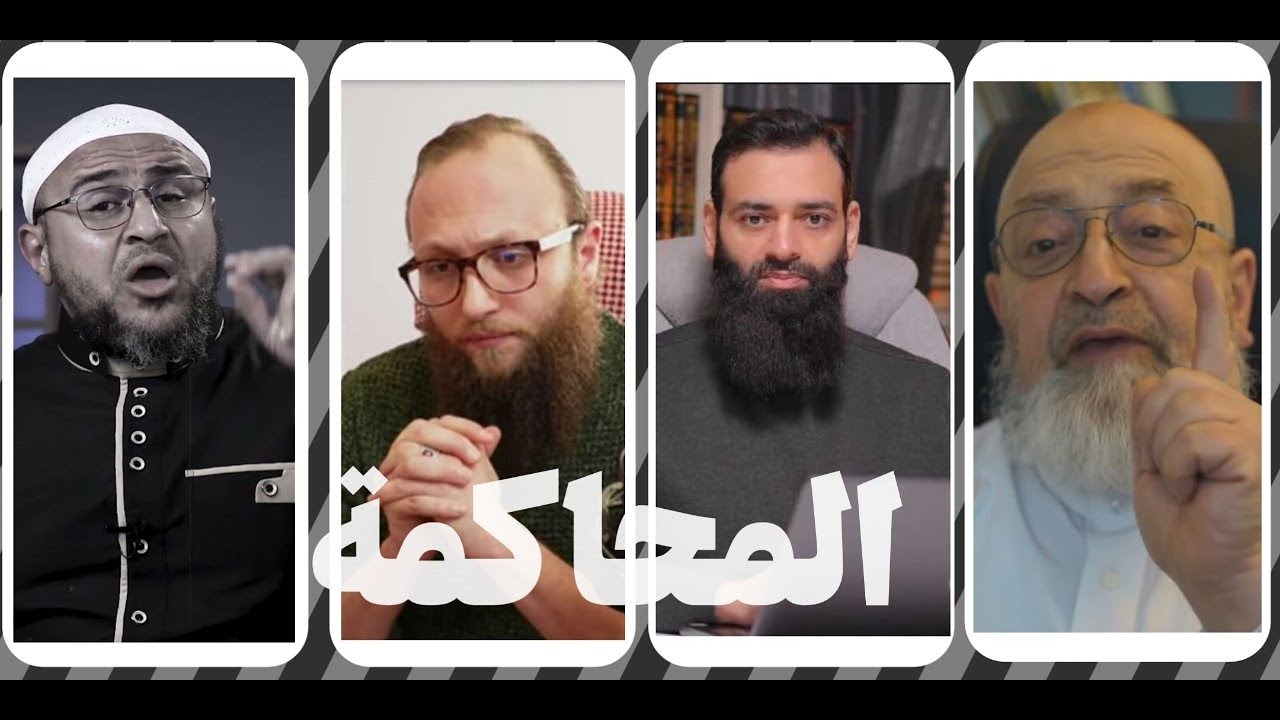 من الذي يجيب الأسئلة ؟ محمد بن شمس الدين و دمشقية و أبو عمر الباحث