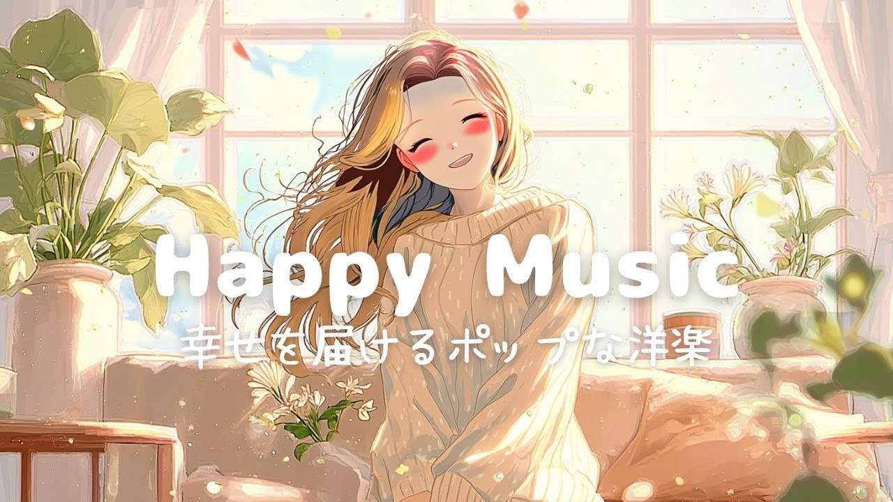 Music to Boost Your Energy Today ☀️ Upbeat Chill Pop for Work & Study