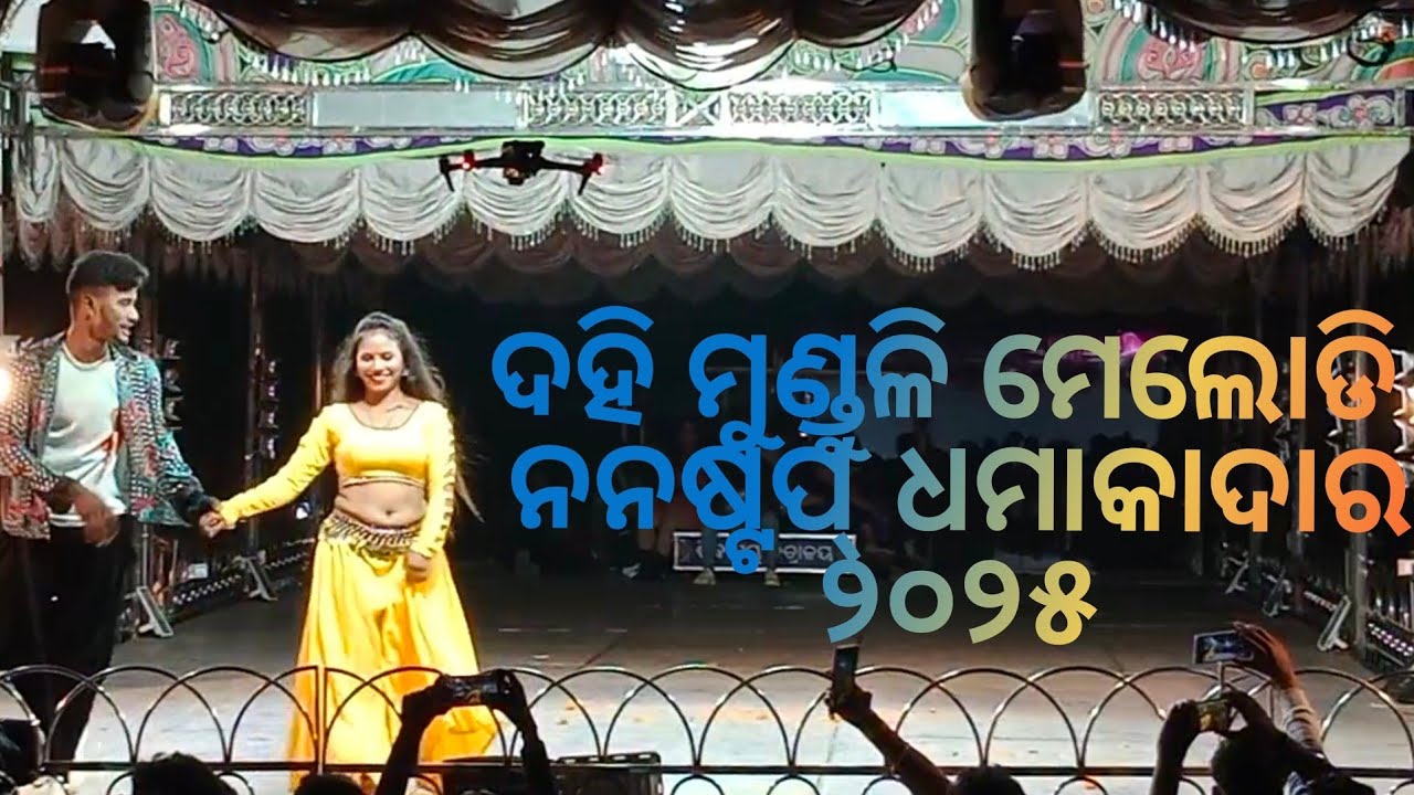 Nonstop dhamal \\ odia remix melody \\ dahimunduli ganjam 2025