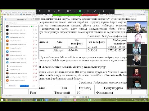 Video: ADO net менен Oledb ортосунда кандай айырма бар?