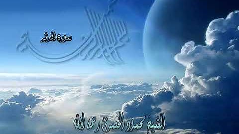 74 سورة المدثر