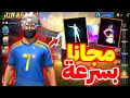 How To Get The Mouse Dance Quickly 6 Free Rewards The Fastest Way To Finish The Football Ev 