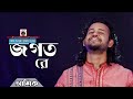 Jogot re  ashik         new song 2022  ashik gallery