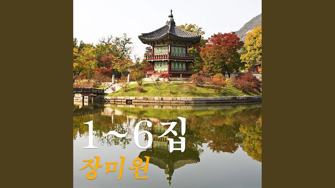 Ver 새처럼구름처럼 no YouTube