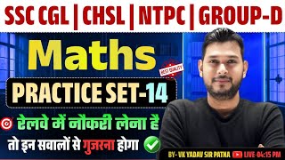 🔥 Railway Maths Practice Set-14 | SSC CGL/CHSL/NTPC/Group-D | 30+ Important Ques🔥 Speed Booster 🚀