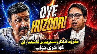 Waseem Abbas’ Final Message to Shahbaz Gill — What He Said Will Surprise You!