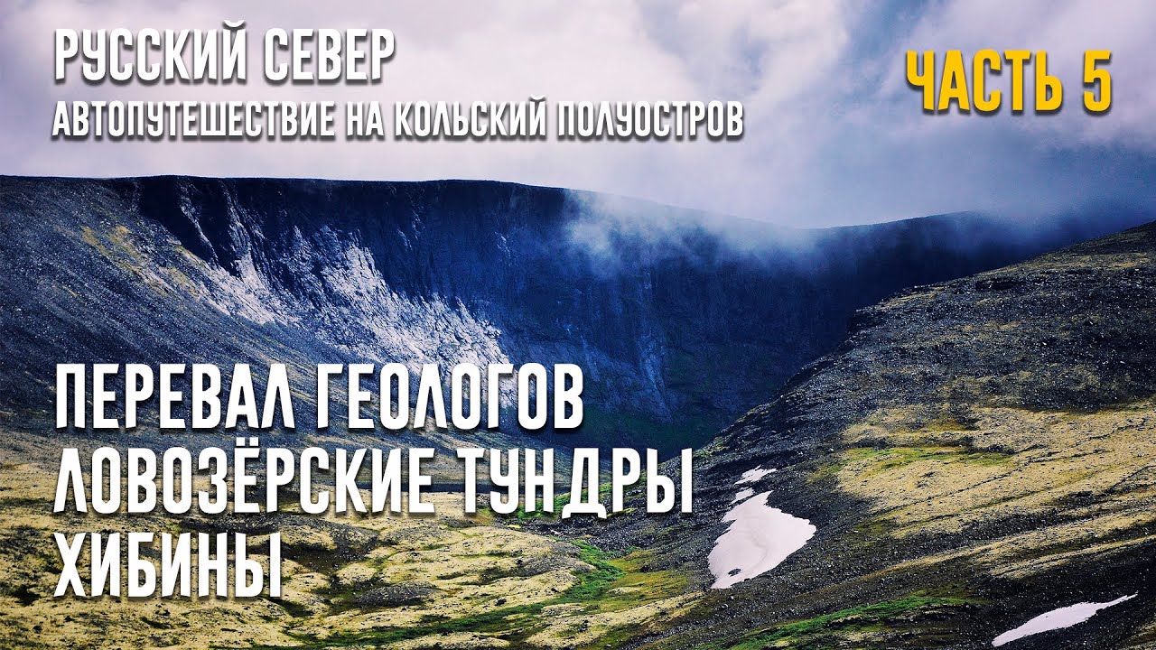 Перевал геологов на машине