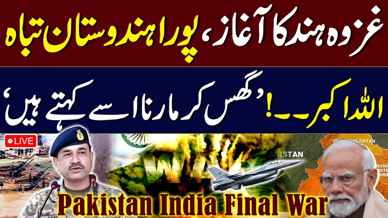 Pak India Conflict | Final War Begins | Pak Army Strikes Back ...
