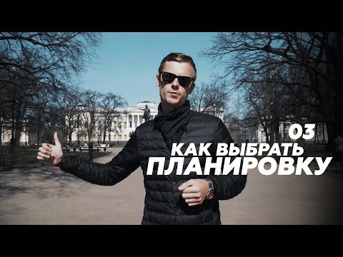 Планировка. Что нужно знать перед покупкой жилья. Зачем нужна приёмка.