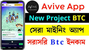 New Mining Avive App 2023 || Avive Mining App || Avive Airdrop Account Create bangla || Avive world