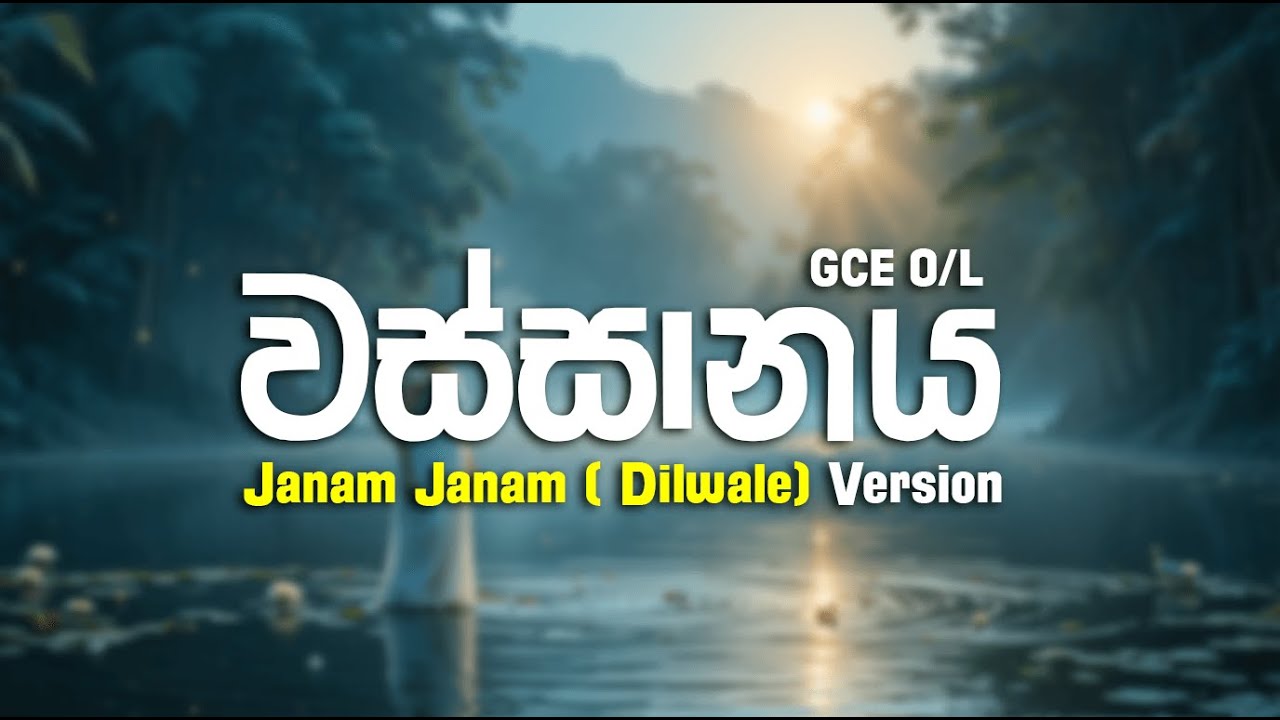 වස්සානය | Wassanaya - Janam Janam – Dilwale X Oya Dala Dodamaluya - wassanaya  #වස්සානය #wassanaya