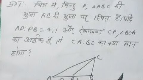 UP Polytechnic( Math) Ka Question Dekhiye