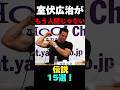 室伏広治がもう人間じゃない伝説15選！ #オリンピック #Olympic #室伏広治