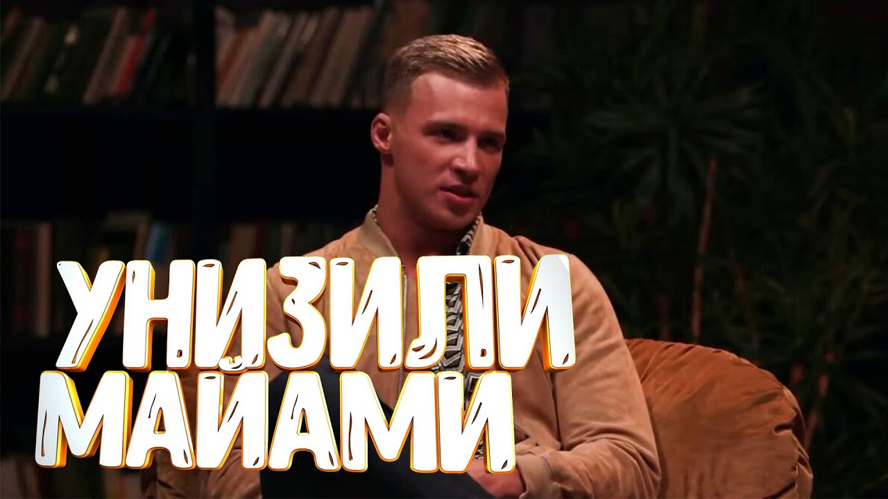 Машина олега майами