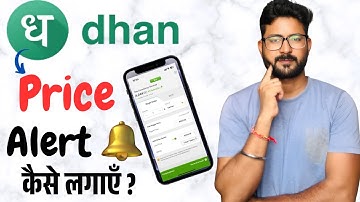 Dhan app me Price Alert 🔔 kaise set kare ? || How to Activate Price Alert feature in Dhan App