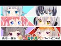 【#ブイアパコラボ】新年いっぱつめ！お絵描きがうまいのはだーれだ！【季咲あんこ / ブイアパ】