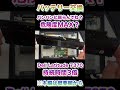 マジヤバ！爆発寸前だった？膨張したノートPCのバッテリーを交換する #shorts