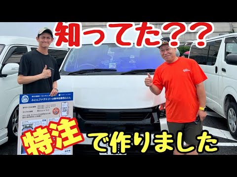 [ヒロ様] ふとんファクトリー　ハイエース　標準ボディ　140x180 ふとんファクトリー 車中泊ハイエース専用 寝具（トヨタ